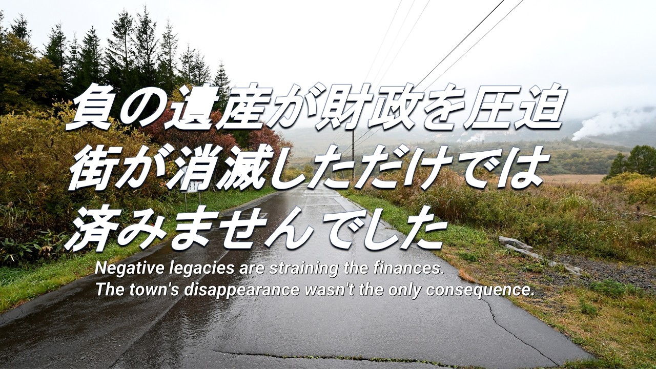 【廃線跡】駅も街も消滅しました。その37 Stations and towns have disappeared.Part 37