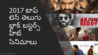 Download lagu Best Telugu movies in 2017 || 2017 Hit movies in Telugu || Tollywood Best films in 2017 mp3