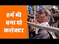 Make Me A Collector This Girl Said Watch The Viral Video Tribal Girl Became A Collector For Tw
