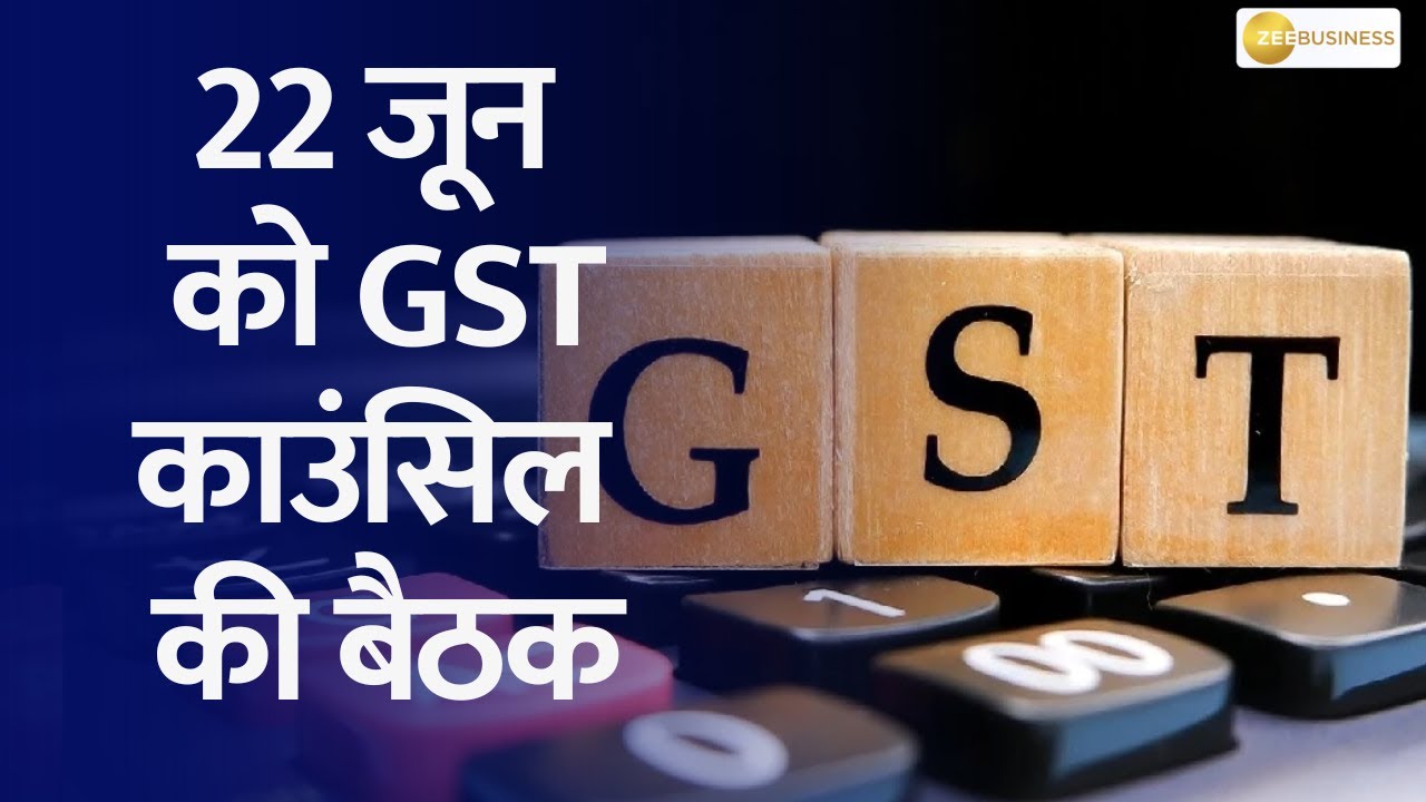 GST Council Meeting on June 22: Key Decisions Expected