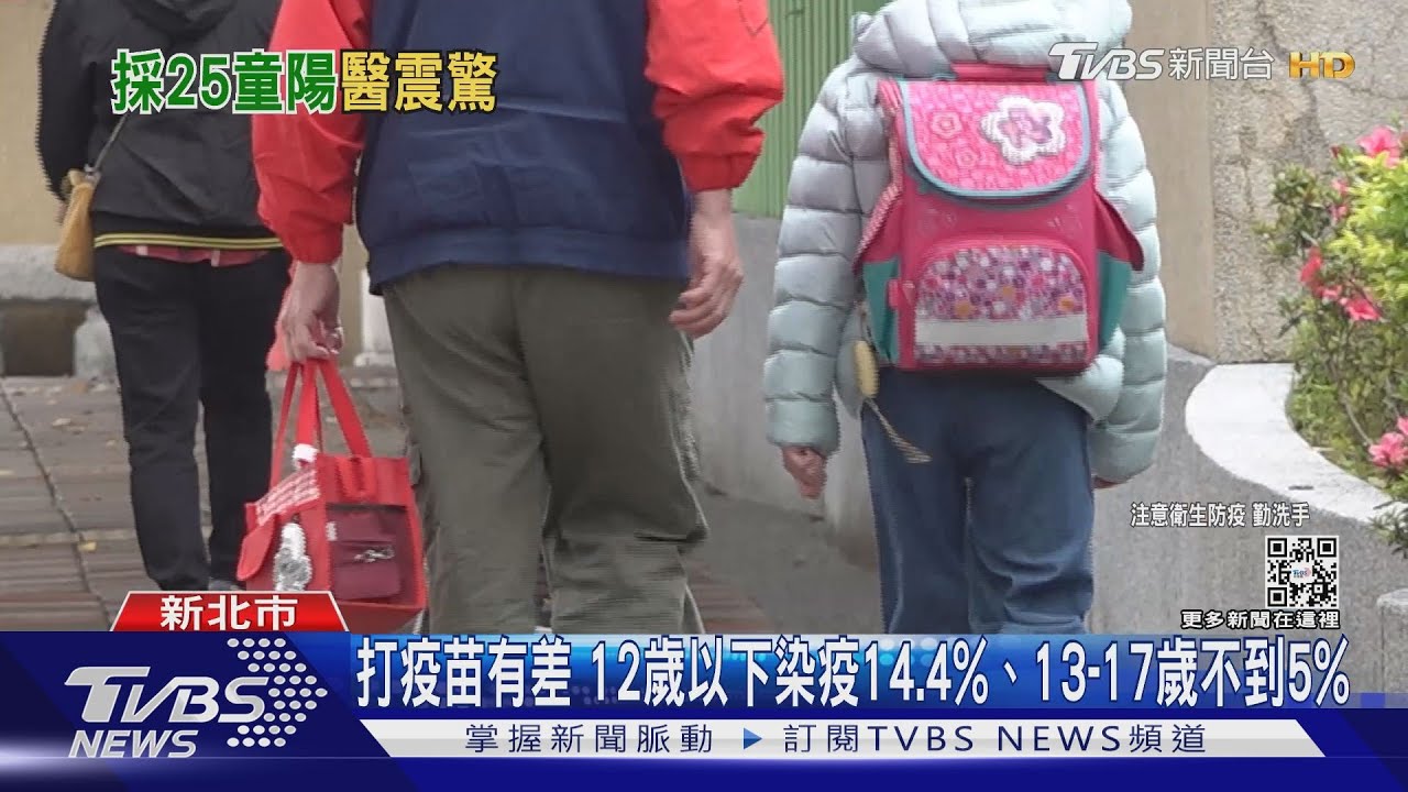 一家4口染「疫調5天接3次」 母怨新北衛局效率差