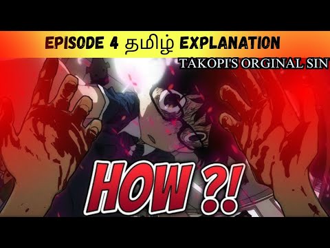 Takopi's Original sin Episode 4 tamil Explanation.....#takopi #takopi'soriginalsin
