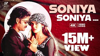 Download lagu Soniya Soniya - 4K VIDEO SONG | சோனியா சோனியா  | Ratchagan | Nagarjuna | AR Rahman | Sushmita Sen mp3 Download lagu Soniya Soniya - 4K VIDEO SONG | சோனியா சோனியா  | Ratchagan | Nagarjuna | AR Rahman | Sushmita Sen mp3