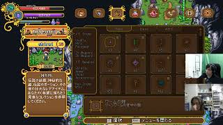 白井と匠のSecrets of Grindeaその5