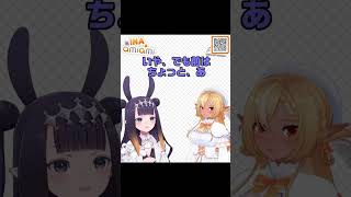 フレアの「俺のイナ」に感謝している伊那尓栖【ホロライブ切り抜き】