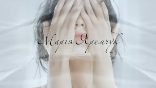 Мария Яремчук - В чистім полі