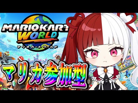【マリオカートワールド】レート戦で成長したかな？勝負だ！！【叶愛華あと】#ﾏﾘｶ
