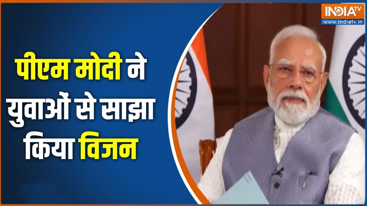 Viksit Vibrant Village Programme 2026 : पीएम मोदी ने युवाओं से साझा किया विजन | 