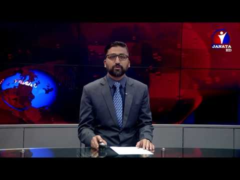 English News || 2076 Chaitra 05