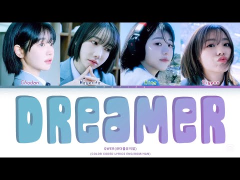 QWER(큐더블유이알)-'소년만화(Dreamer)'(COLOR CODED LYRICS ENG/ROM/HAN)