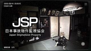 事故物件をあーだこーだ ※ネタバレ禁止  | 日本事故物件監視協会 -JSP-【にじさんじ/叶】
