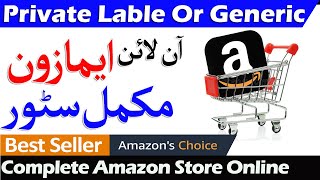 Private Label Complete Amazon Store| Best Idea To Selling on Amazon | Bilal Ahmad