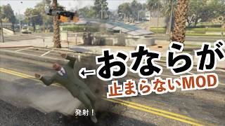 【わけわからんMODだらけのGTA5】グラセフ実況