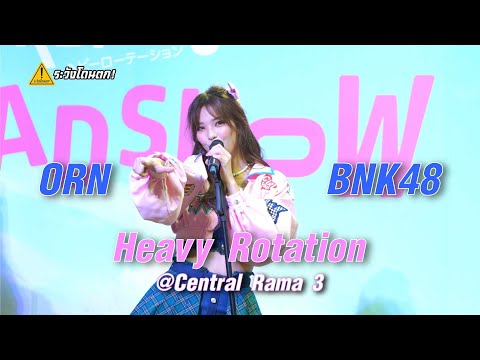 [FanCam] Orn BNK48 - Heavy Rotation @ Central Rama 3 #ระวังโดนตก !