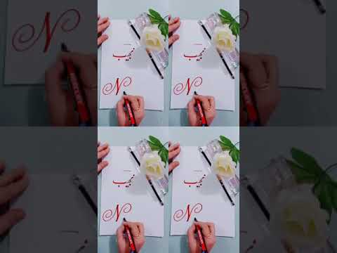 Najeeb | Name Najeeb | Name status