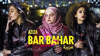 Bar Bahar Song (In Between - Aziza)