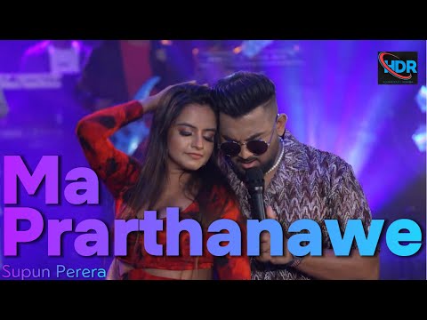 Ma Prarthanawe Supun Perera new song 2024 HDR music video