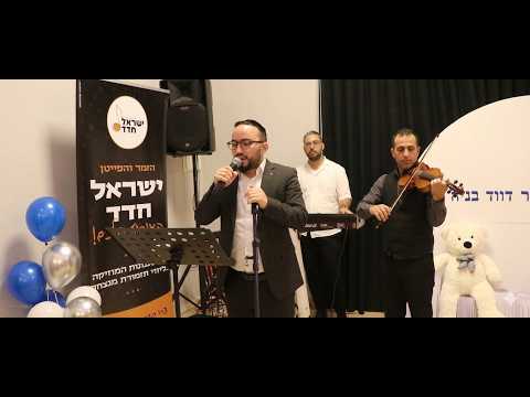 תמונה של ישראל חדד הפקות אירועים