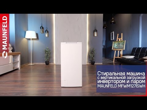 Стиральная машина MAUNFELD MFWM127ISWH