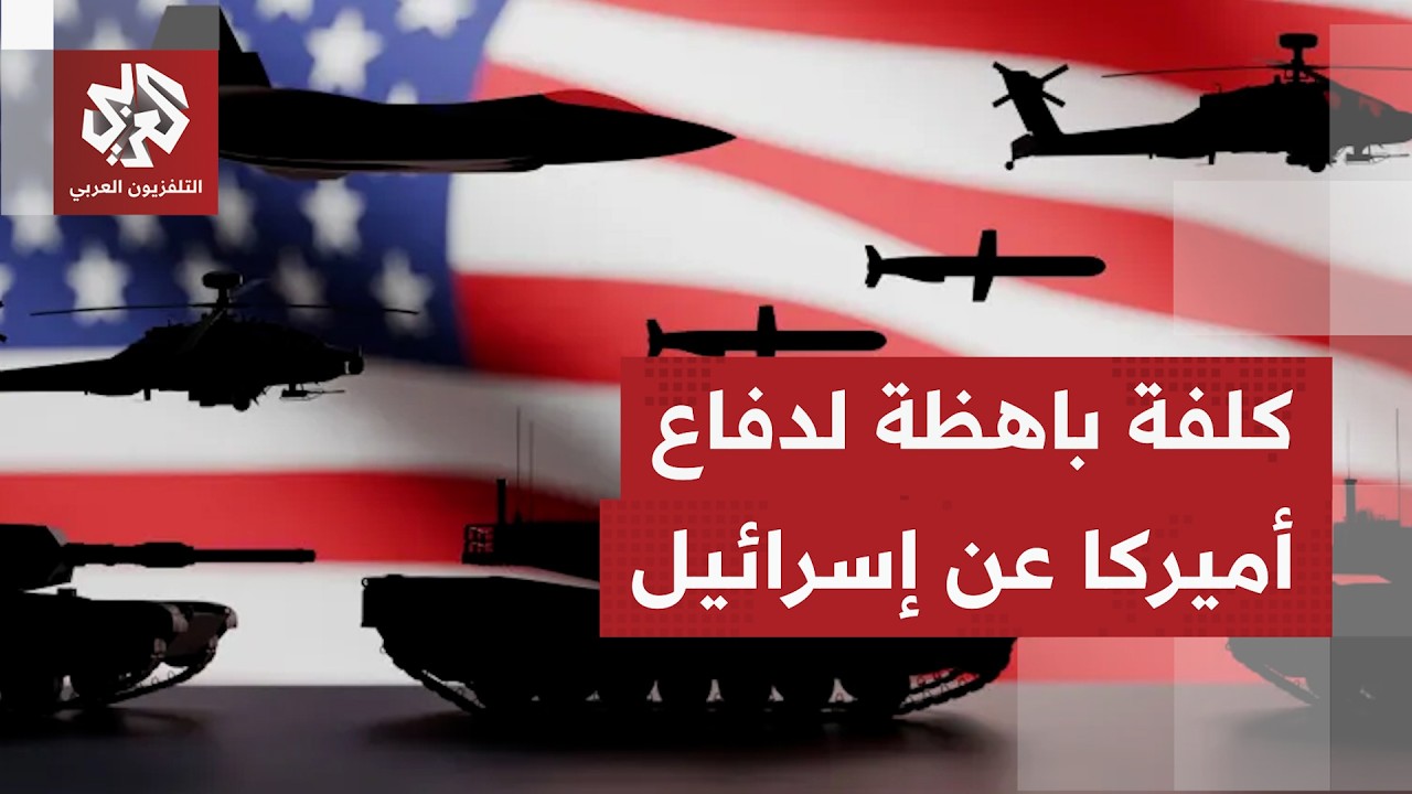 تقارير أميركية تؤكد استنزاف واشنطن جزءًا كبيرا من قدرات صواريخها بشكل غير مس