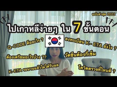 ขั้นตอน