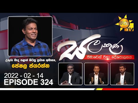 Hiru TV