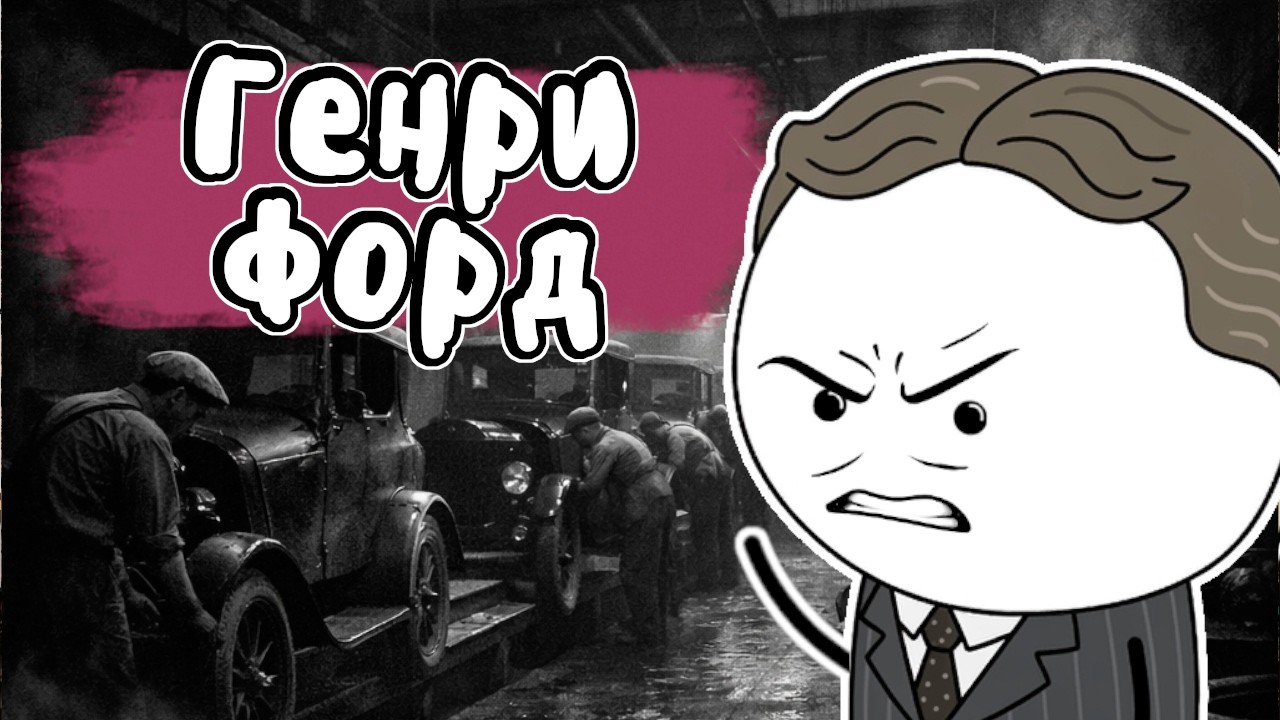 Гений, который вдохновил Гитлера