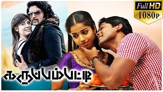 Karuppampatti Tamil Latest Full Movie | 2018 Tamil Full Movies | Ajmal | Aparnaa Bajpai