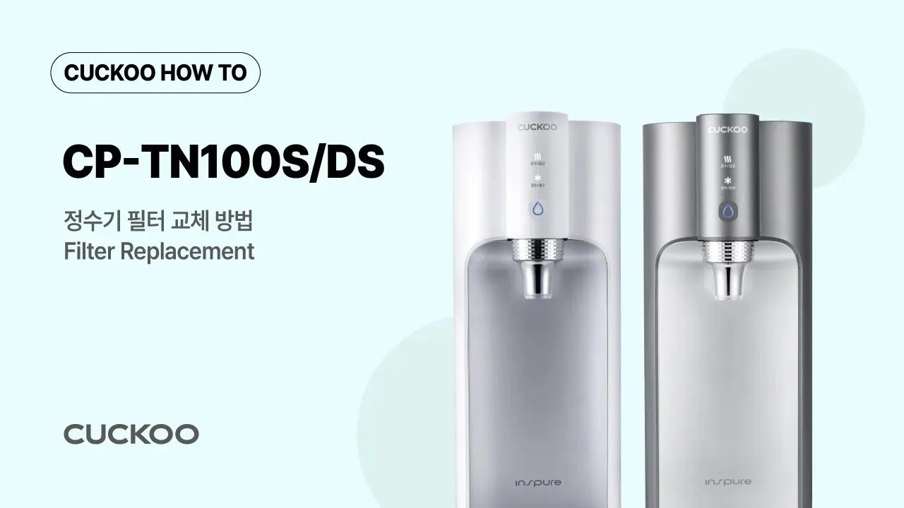 CP-TN100 정수기 자가 설치