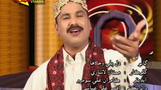 Dil Palan Je Huje Haan  Mumtaz Lashari  Sindhi Son
