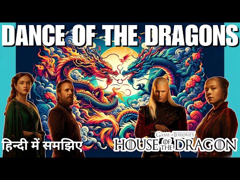 DANCE OF THE DRAGONS Explained in Hindi