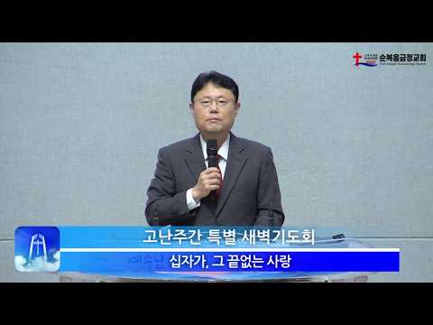 십자가, 그 끝없는 사랑