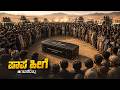 Egypt Incident Movie Explained In Kannada Horror Thriller Suspense Movie