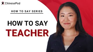 How to Say "Teacher" in Chinese | How To Say Series | ChinesePod
