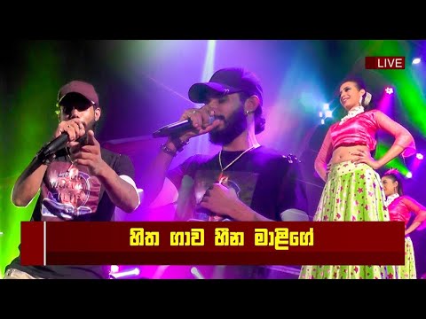 Hitha Gawa Heena Malige - Thushara Joshap  | Sahara Flash | Sinhala New Songs | Thushara Joshap Song