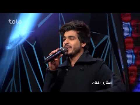 احمد صابر آصفی - رشک آیینه و گل - مرحلۀ خوش چانس / Saber Asifi - Rashk Ayena O Gul - Wild Card Show
