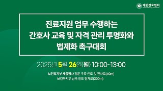 법제화 촉구대회