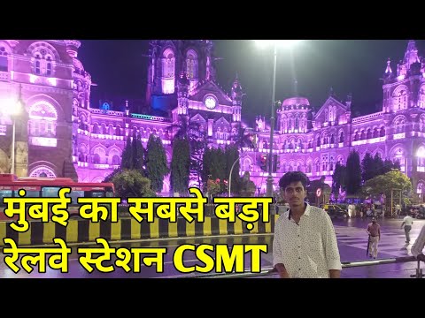 Mumbai ka sabse bada railway station CSMT || csmt railway station || bt || Bombay