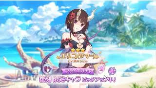 「プリコネR」4周年!!アニバーサリーキャンペーン!!10日目