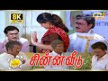 Chinna Veedu Movie 8K Full Comedy Bhagyaraj Kalpana Ilayaraja Anu Raj 8k Comedy