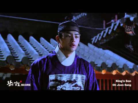 오준성 Oh Joon Sung - King's Son Official M/V