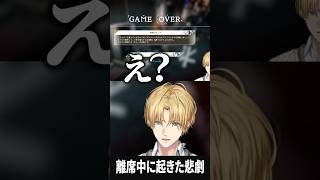 【JUDGE EYES】離席中に起きた悲劇に困惑するエビオ【にじさんじ切り抜き/エクスアルビオ】#にじさんじ #エビオ #shorts