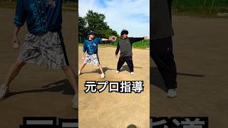 美人ギャルが元プロの投球指導で覚醒 #shorts