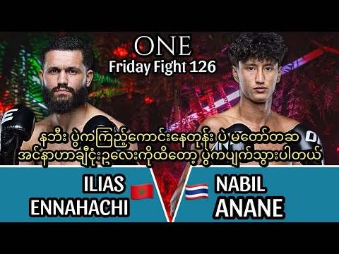နဘီး NABIL ANANE vs ENNAHACHI နဘီးတမင်လုပ်တာမဟုတ်သလို အင်နာဟာချီ ဟန်ဆောင်တယ်လို့မမြင်ပါဘူး #muaythai