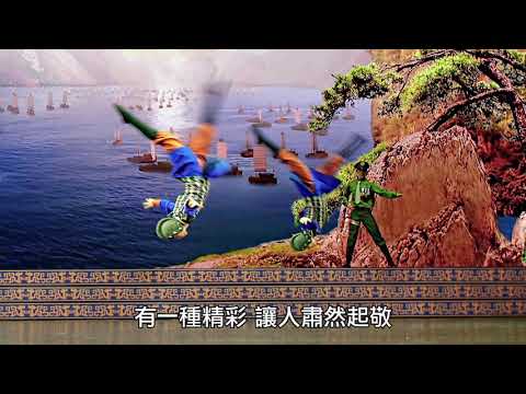 2018美國神韻台灣巡演 台南場