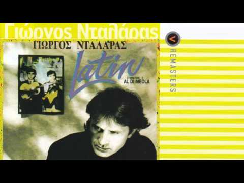 Σε μαγικά νησιά - Γιώργος Νταλάρας