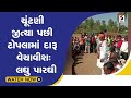 ચૂંટણી જીત્યા પછી ટોપલામાં દારૂ વેચા�