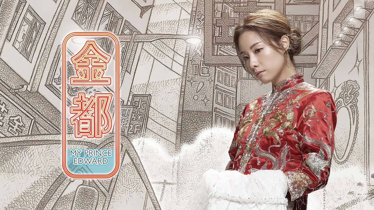 MY PRINCE EDWARD (Official Trailer) - In Cinemas 6 August 2020