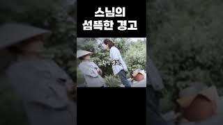 Download lagu A true Korean story! A monk's chilling warning... The Gangneung Old Woman's Note Murder Case mp3 Download lagu A true Korean story! A monk's chilling warning... The Gangneung Old Woman's Note Murder Case mp3