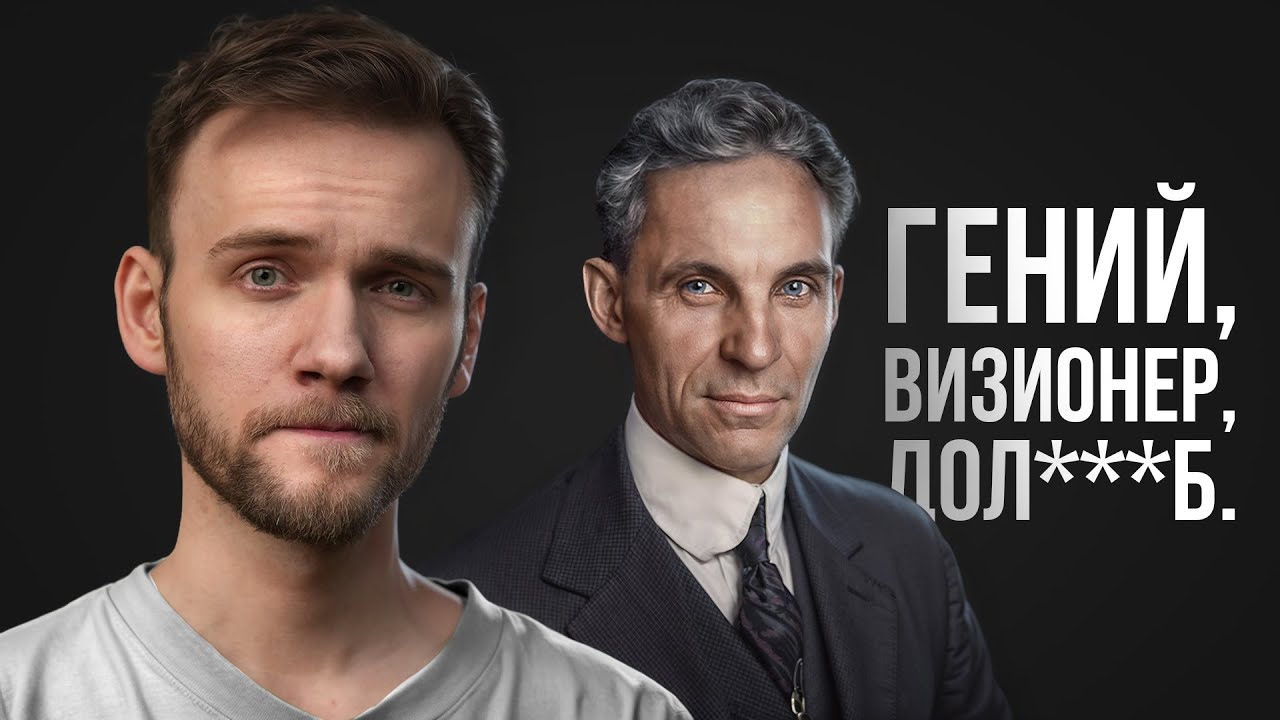 "Илон Маск" уже был... Вот, как он закончил [ВБНМ#8]